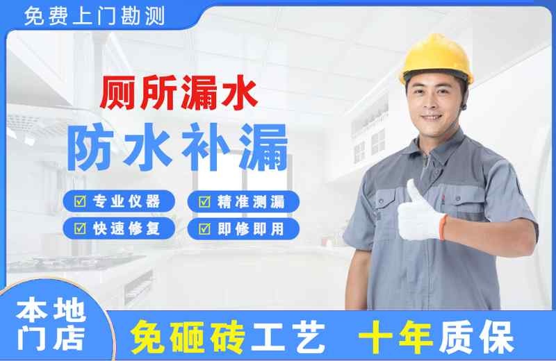 景洪厕所漏水维修